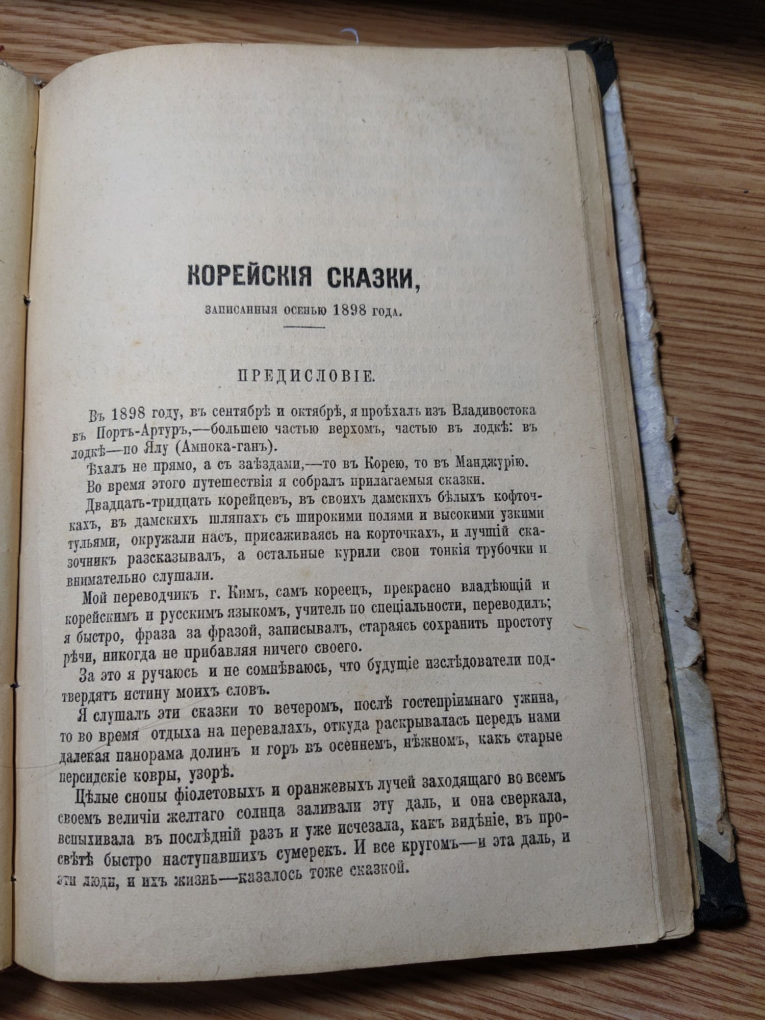 Книга видана у 1916році, в Петрограді