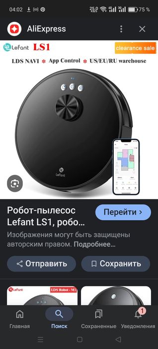 Робот пилосос сухе і волога прибирання Ціна ШАРА як новий LEFANT LS1