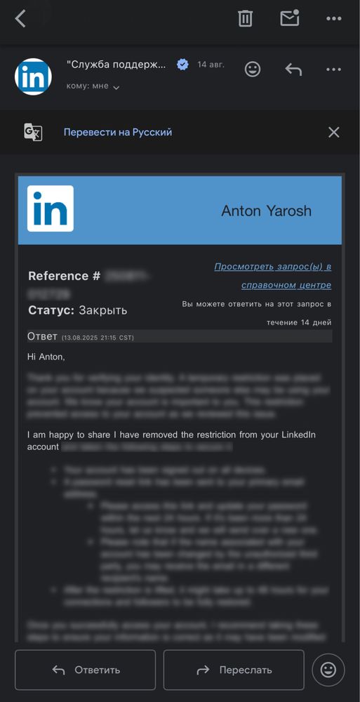 Допоможу з відновленням аккауната LinkedIn