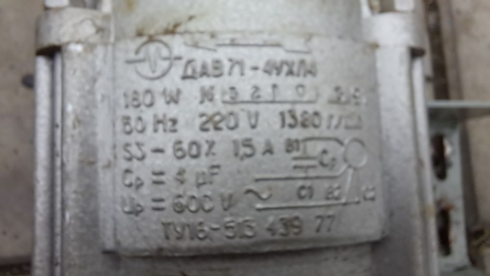 Електродвигун до пральної машини