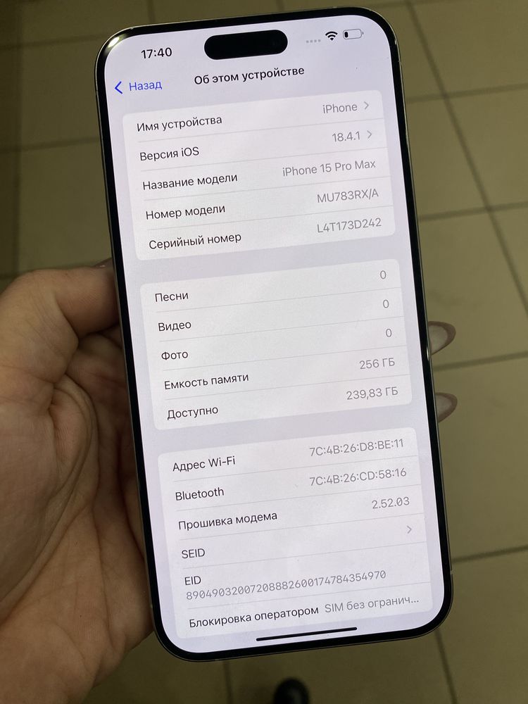 Iphone 15 pro max 256g