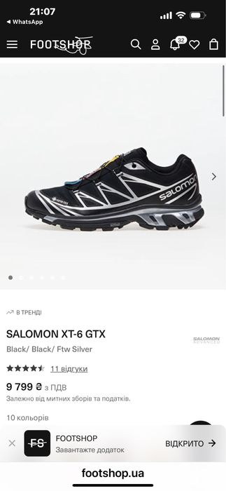 Salomon XT-6 GTX, розмір 46 (29,5 см), б/у у гарному стані