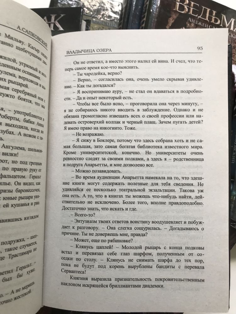 Анджей Сапковский|Час презрения|Ведьмак|Комплект книг|Сезон гроз