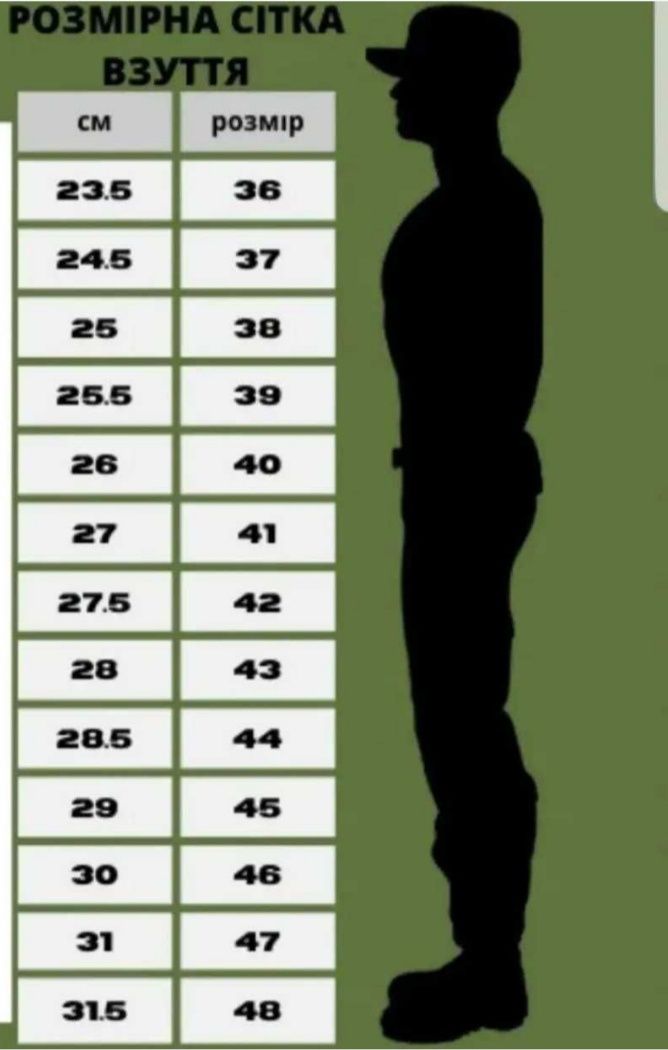 Чоловічі тактичні (військові) кросівки 42+