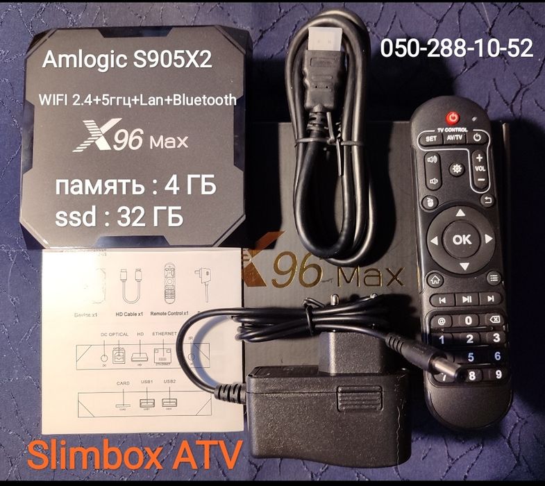 Продам новую мощную смарт ТВ приставку X96 MAX 4/32 Smart TV