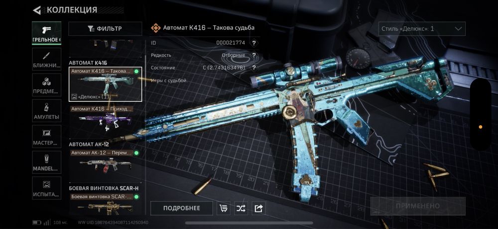 Delta Force аккаунт