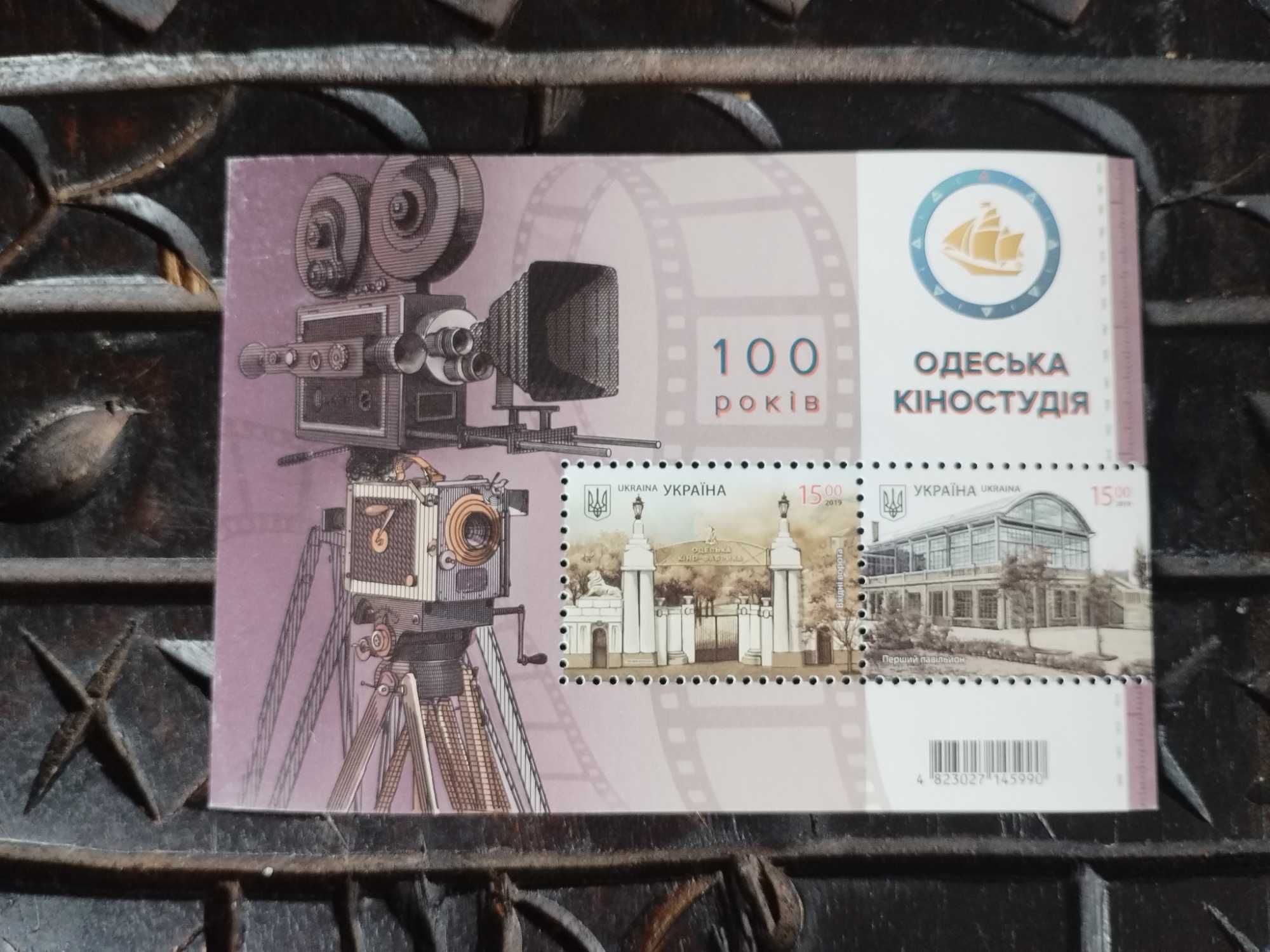 Znaczki - 100-lecie Odeskiego studia filmowego