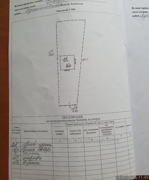Продаж земельної ділянки з будинком, незавершена будівля, в Давидові