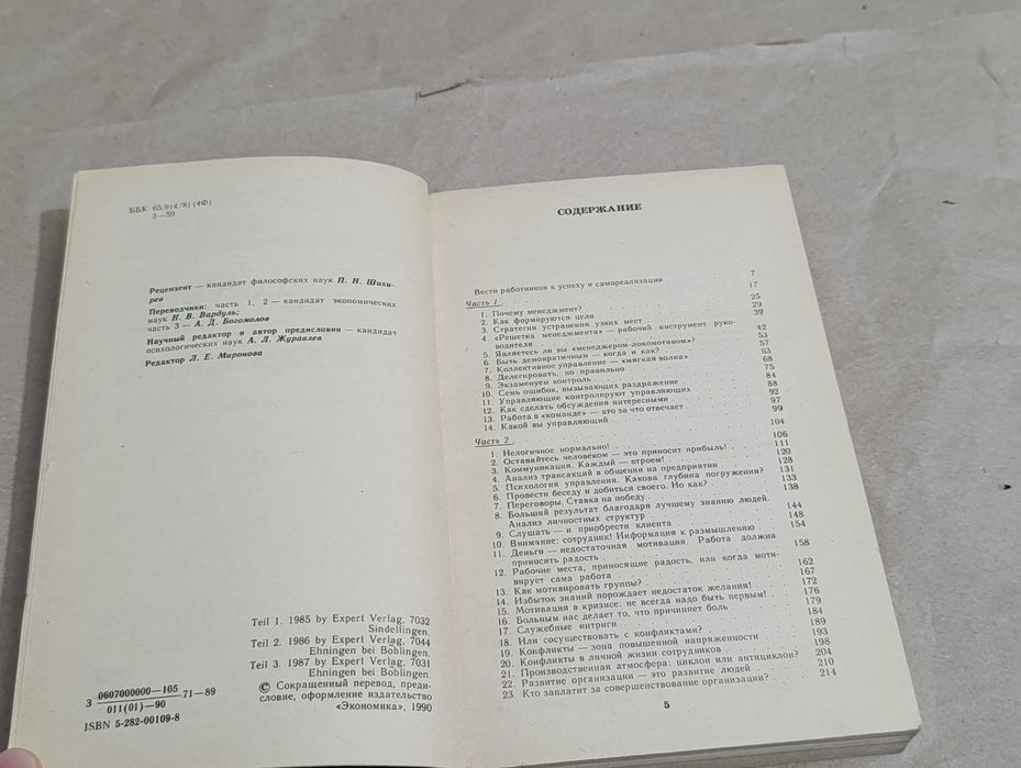 Комплект книг по менеджменту управлению