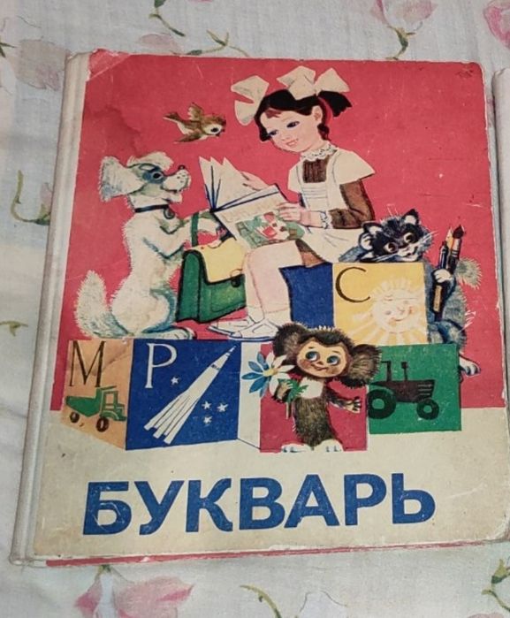 Букварь 1985 г. Киев Н.С.Вашуленко