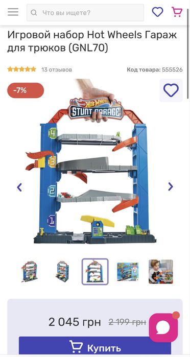 Ігровий набір Hot Wheels Гараж для трюков (GNL70)