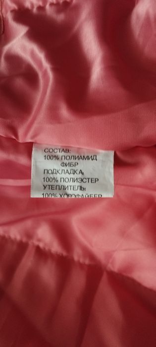 Куртка зимова для дівчинки