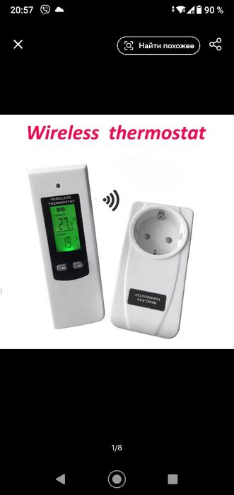 Термостат температури повітря для електрообігрівачів.