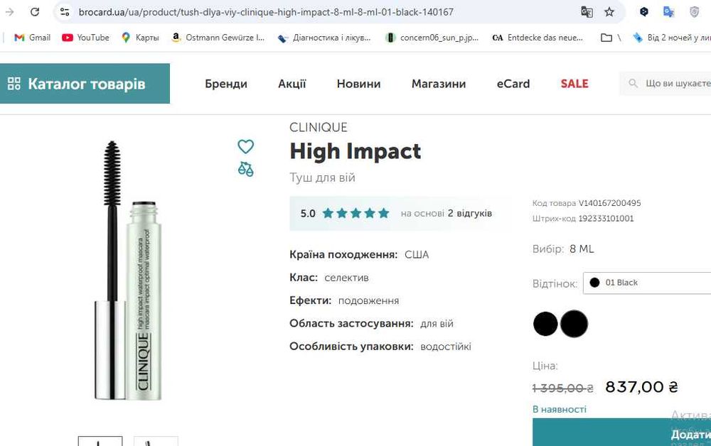 Новое Clinique. Оригинал. Помада тени, блеск для губ, косметичка, тушь