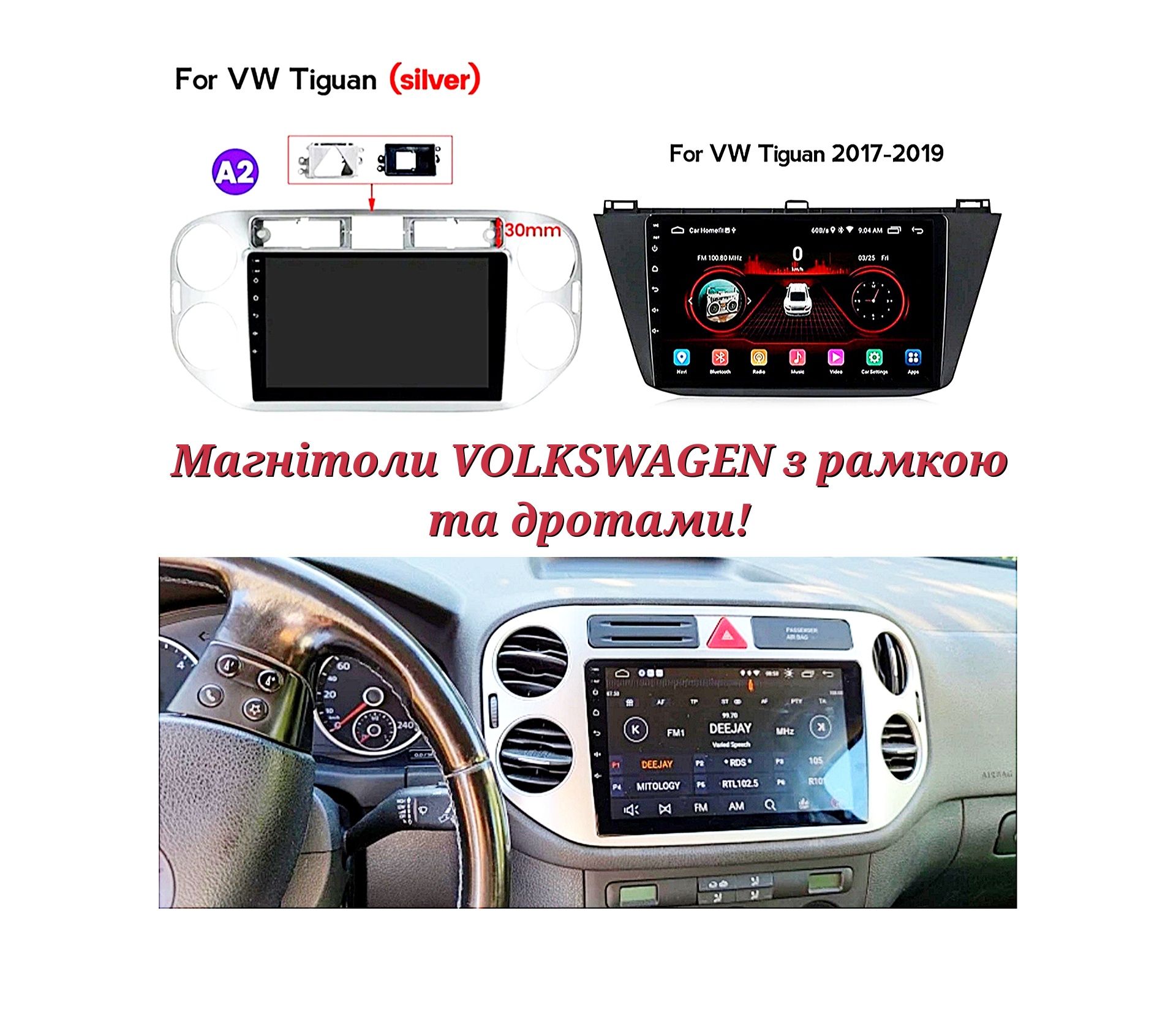Магнитола Android VW Golf 6,7, Passat B6, B7, CC, Touran,Tiguan, Jetta