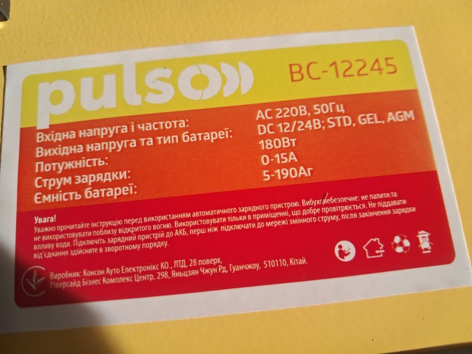 Зарядное устройство 12/24в