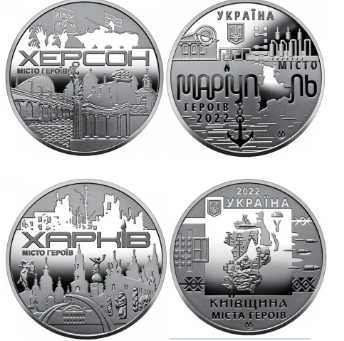 Набір 4 медалей 2022 Міста Героїв: Харків, Херсон, Маріуполь, Київщина