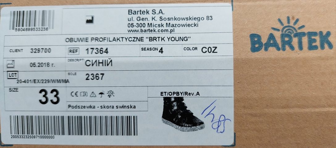 Ботинки детские,Bartek