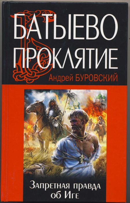 Буровский Андрей, 8 книг