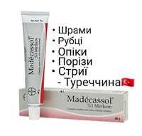 Madecassol 1% (оригінал) Крем.