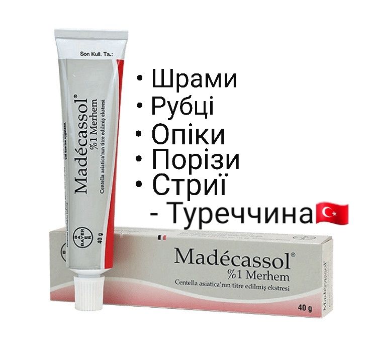 Madecassol 1% (оригінал) Крем.