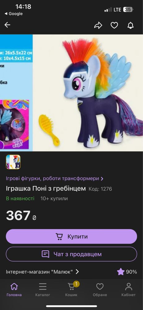 My little pony радуга деш