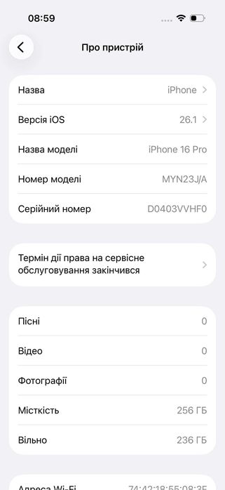 iPhone 16 Pro 256 GB Desert Titanium • Ідеальний стан