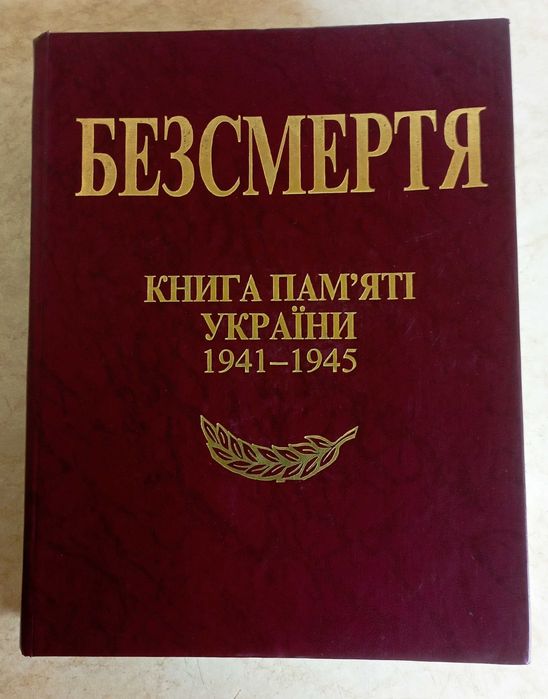 А.Кузнецов "Бабий Яр" и др. книги. 12 шт.