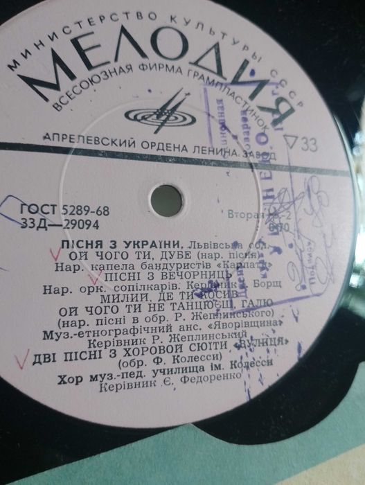 Пластинки гуцульські перлинки, Карпати, Народні пісні