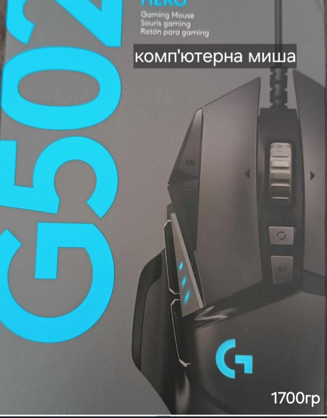 Ігрова миша Logitech G502 HERO
Ціна: 1700 грн