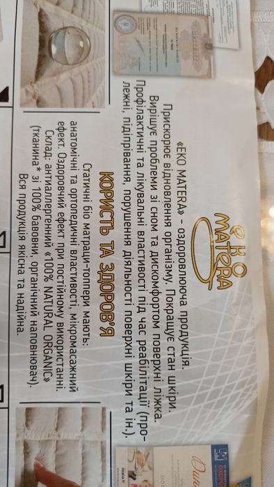 Матрас протипролежневий із зерновим наповнювачем