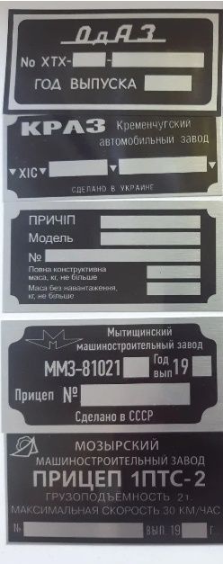 Табличка шильдик бірка