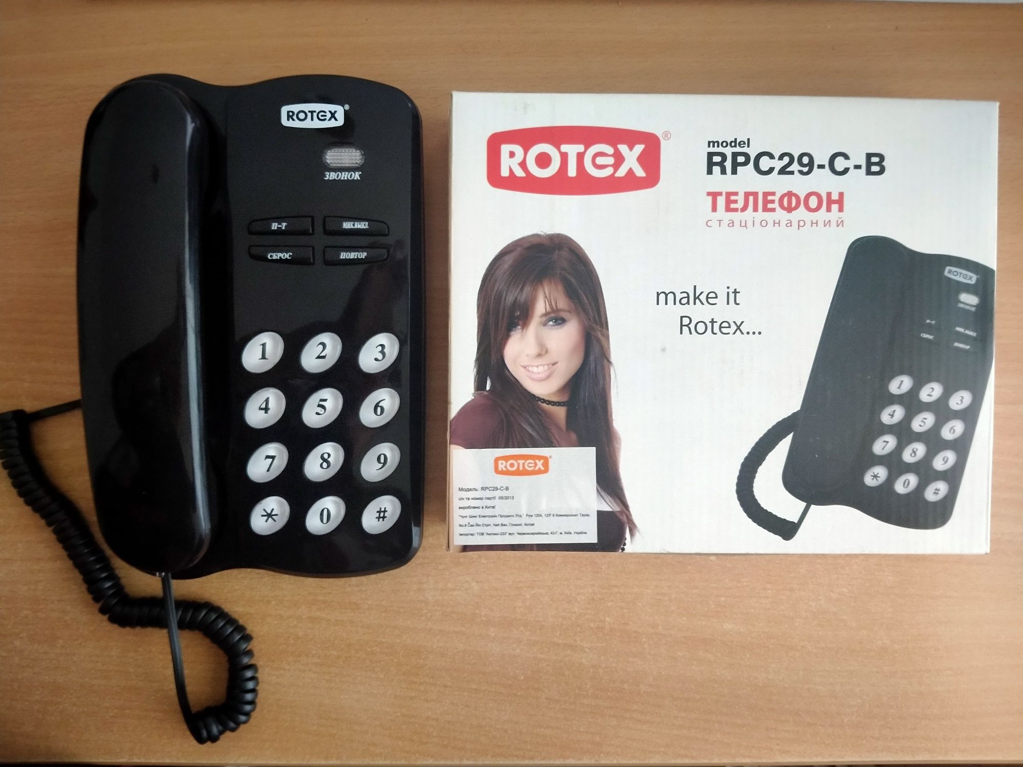 ROTEX телефон стаціонарний