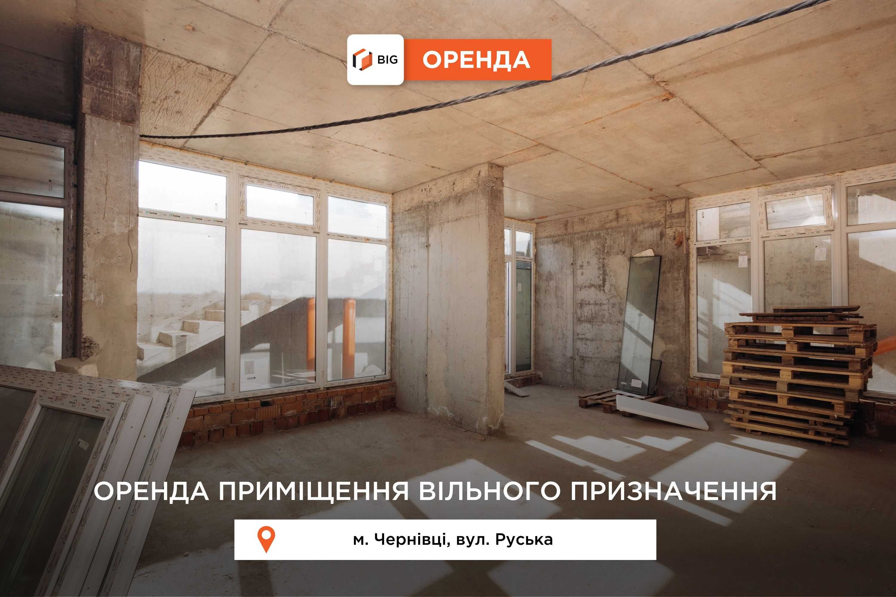 Приміщення 200 м2 з фасадним входом та і/о за вул. Руська