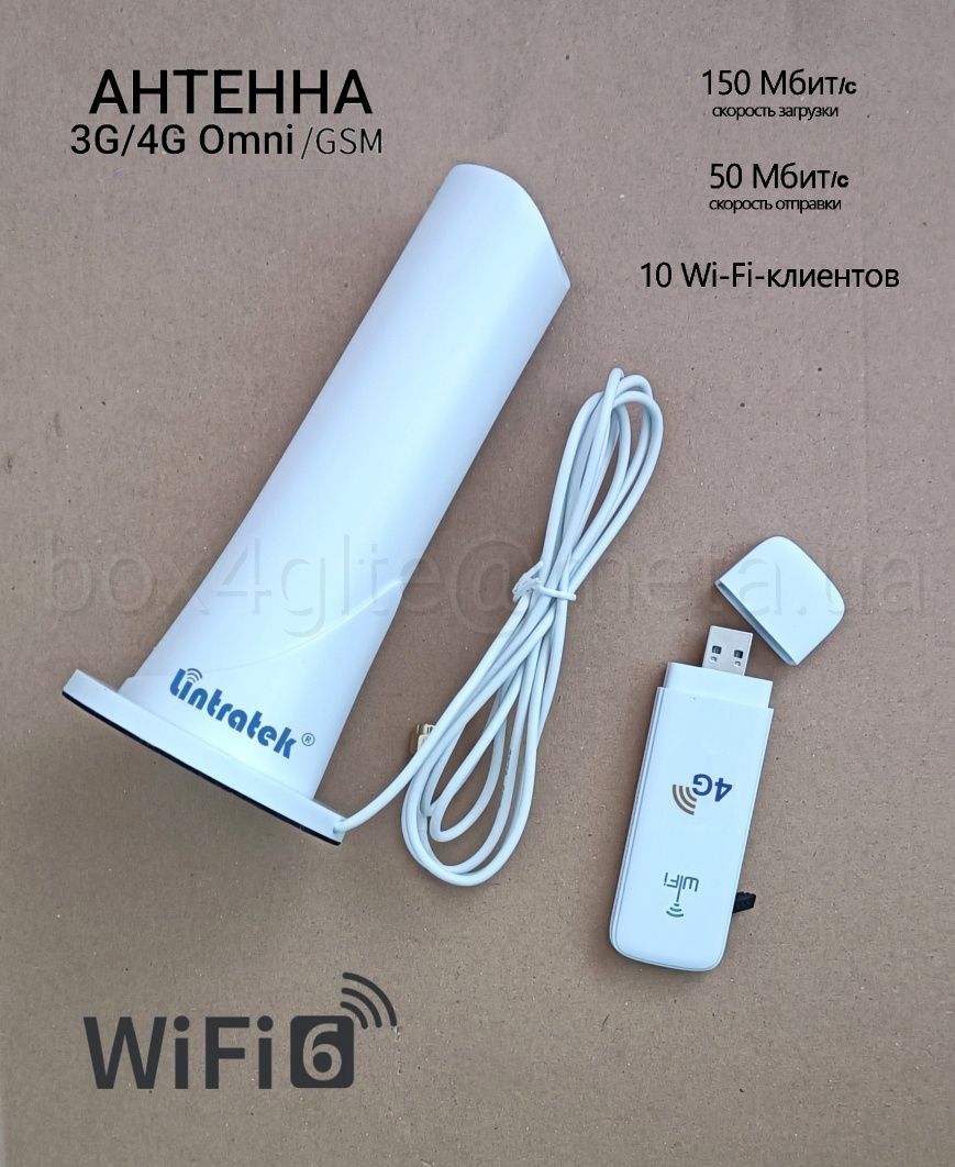 Комплект мобильного интернета 4G LTE  Готовое решение!