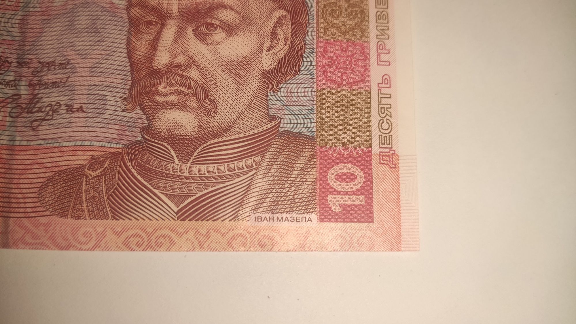 10 Гривень 2004 года UNC