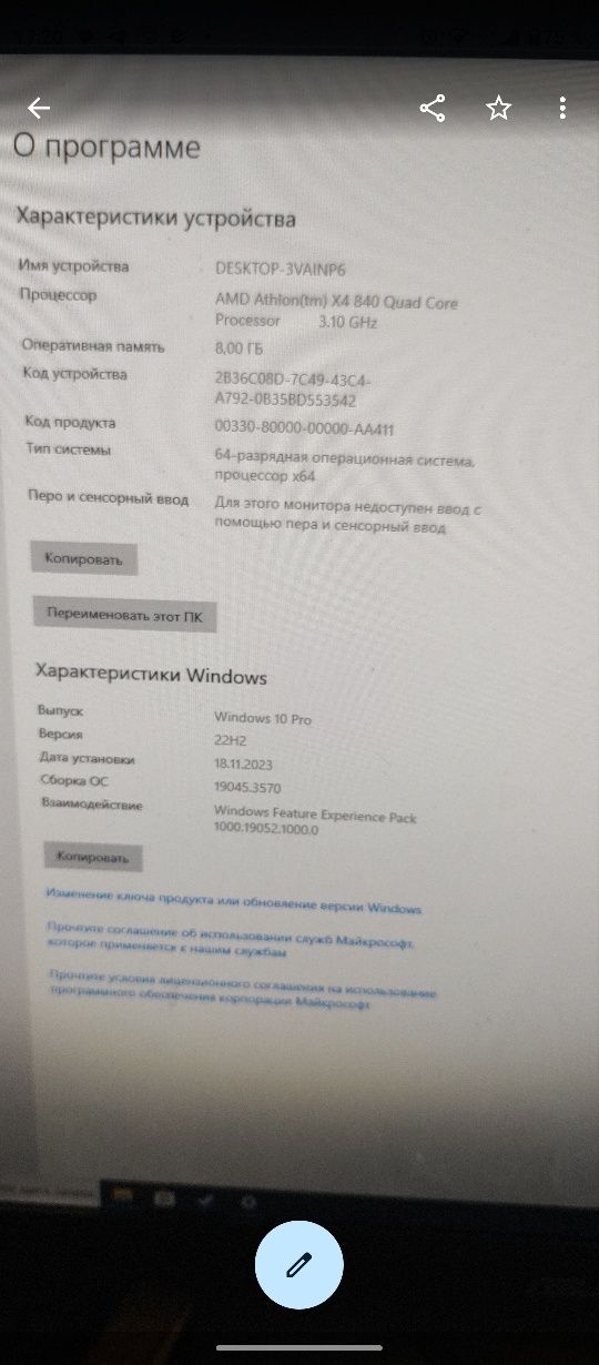 Компьютер, компьютерный блок