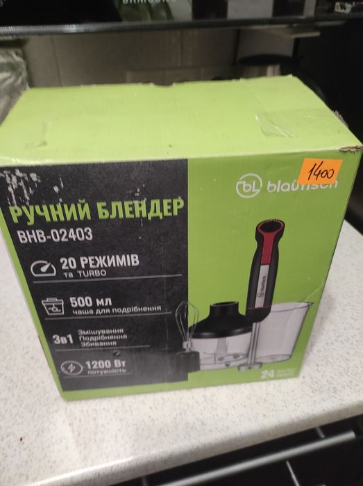 Блендер погружной б.у