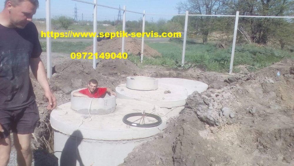 Выгребная яма септик канализация копка сливная Выгребная яма, сливная