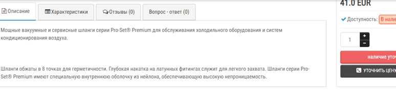 Шланг заправочный для фреона CPS HV5