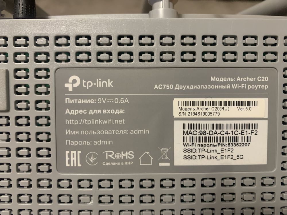 WI-FI роутер TP-Link