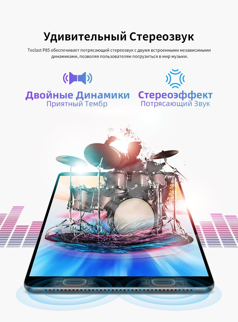 НОВЫЙ! Планшет Teclast P85, + противоударный чехол pop it, Android