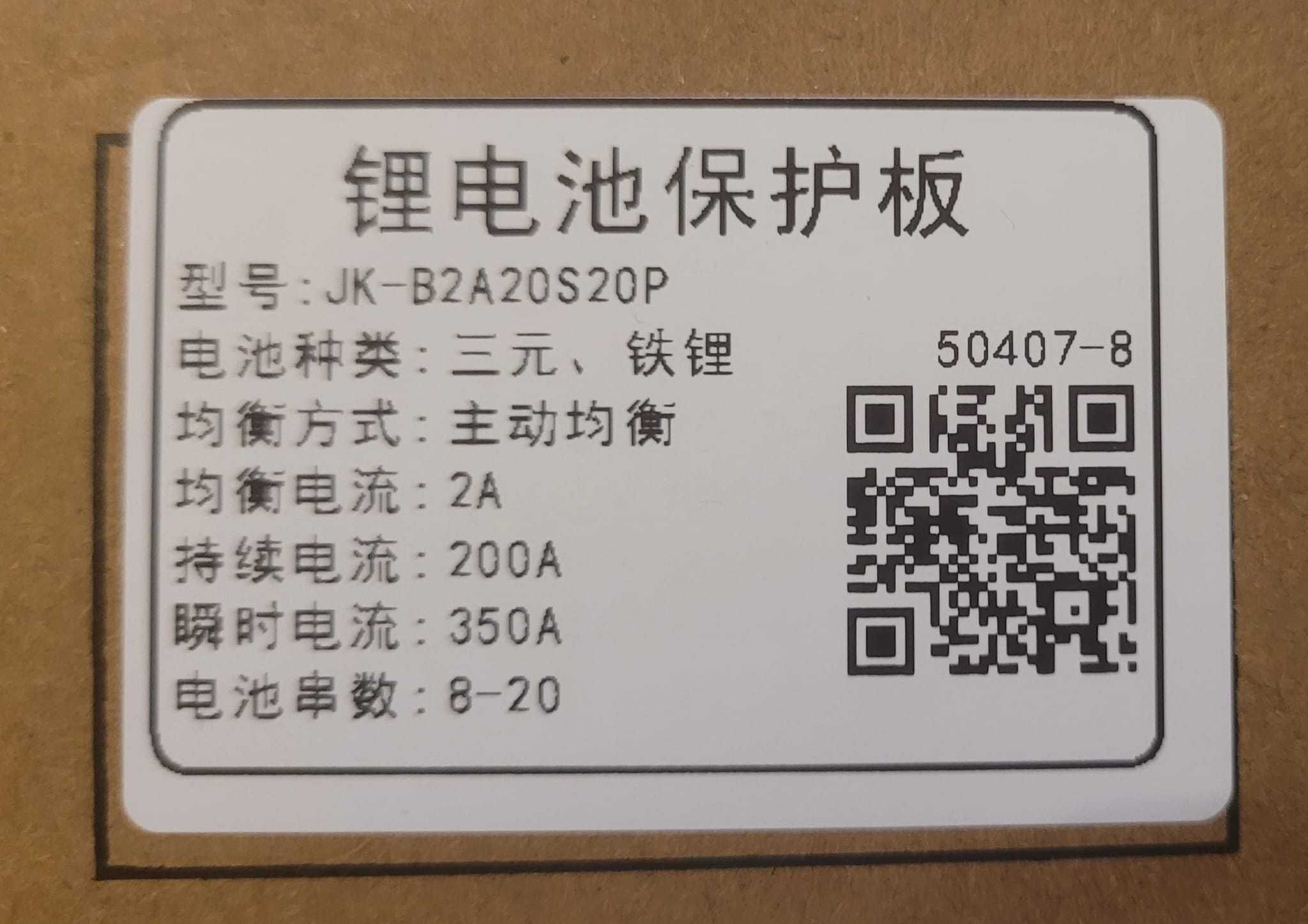 BMS 350/200 - JK B2A20S20P + BONUS - na 8-20/24 ogniw, 2A balans,