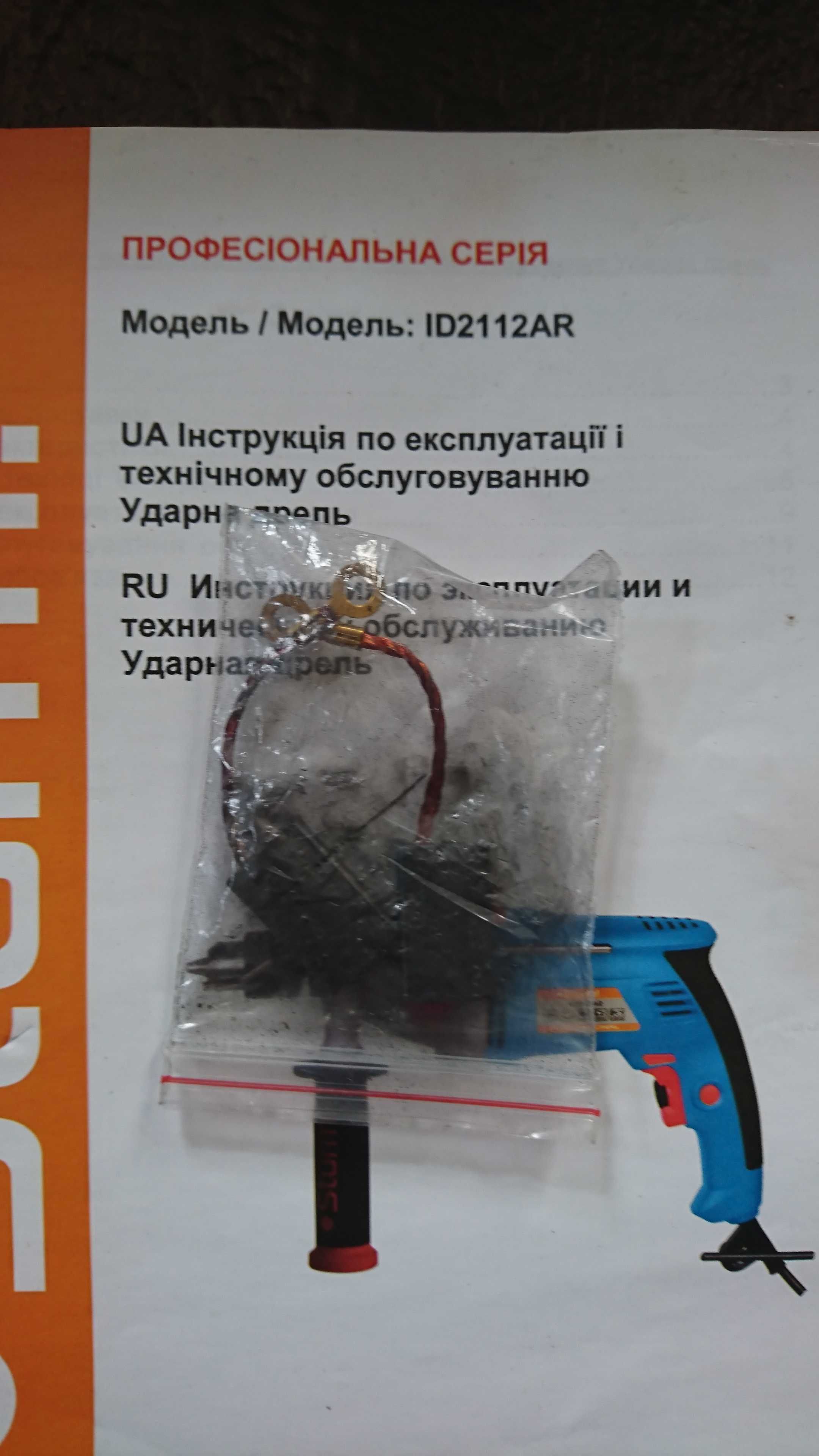 Sturm ID2112AR 1150watt дрель