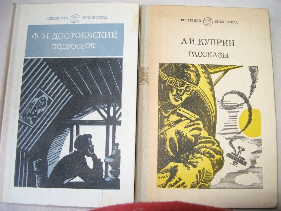 продам книги по школьной программе