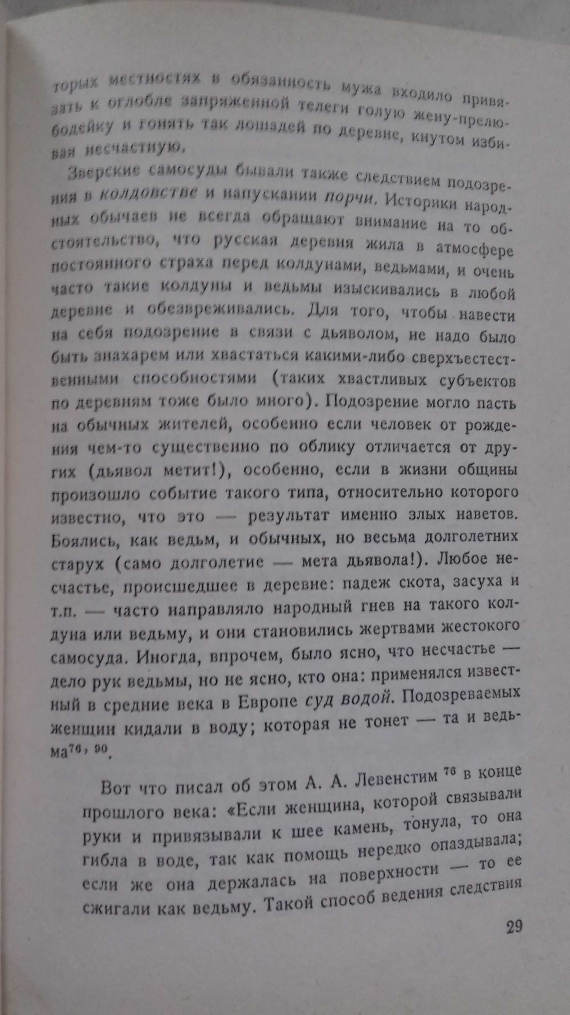 Валерий Чалидзе "Уголовная Россия"