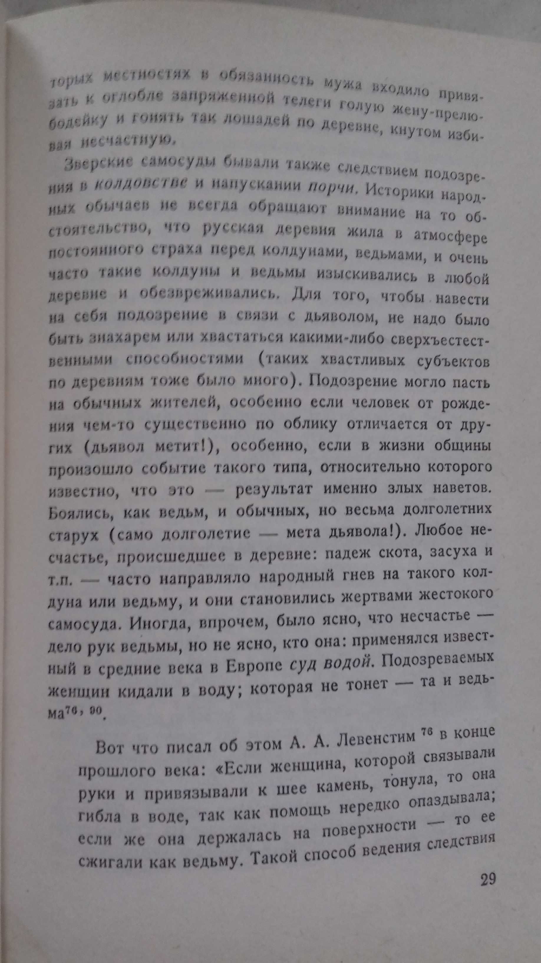 Валерий Чалидзе "Уголовная Россия"