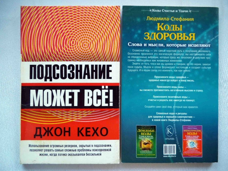 книги человек,сознание,энергия (4 шт.)