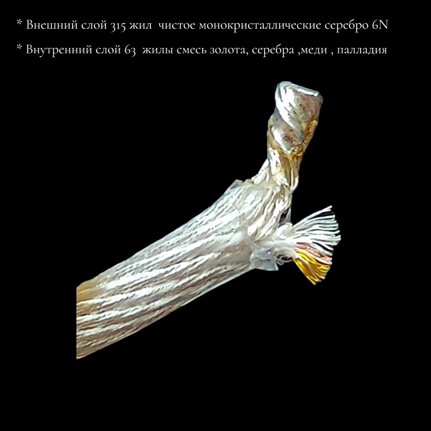 кабель для iem наушников mmcx 2pin 0.78 lytz type6 серебро,медь,золото