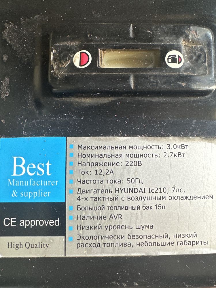 Гениратор гебрид